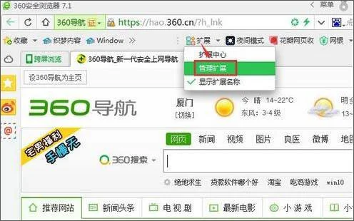 Win10系统crx文件打不开怎么办? | 