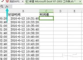 wps如何统计累计时间