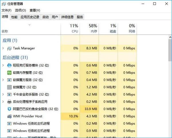 Win10系统怎么强制关闭系统进程？ | 