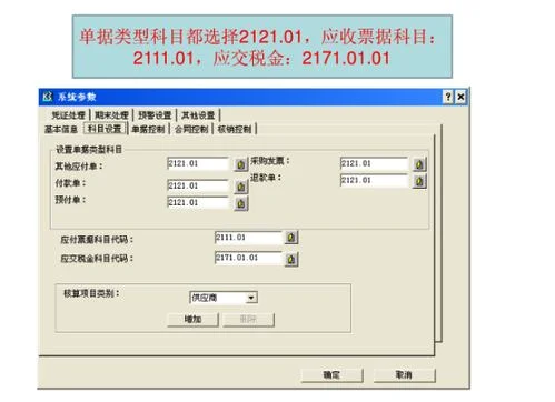 金蝶应收票据与转出模板设置 | 金