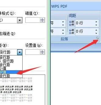 wps如何删掉最后空白页