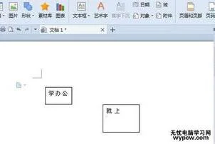 wps如何建立链接