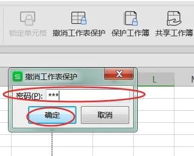 wps如何取消被保护的母版