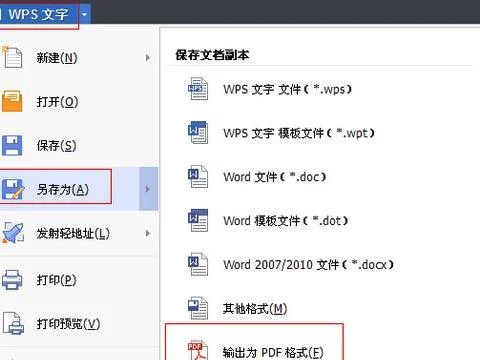 wps保存成最终状态 | wps打开后显