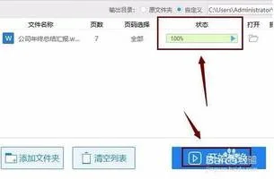 如何将wps换成excel