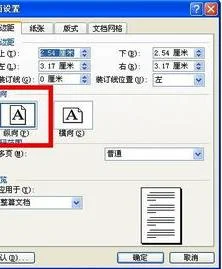 wps如何弄成横页显示