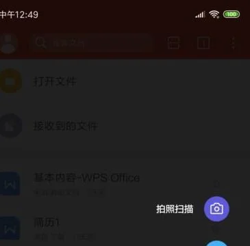 在手机wps中打字 | 手机用wps打字