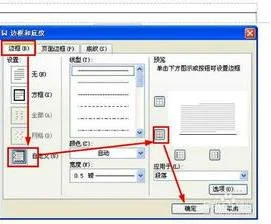 如何消除wps横线