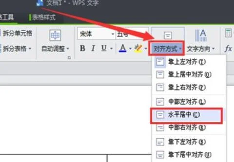 wps如何制作平面图