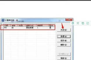 金蝶计量单位组有哪些 | 金蝶K3成本会计主要用到哪些模块?