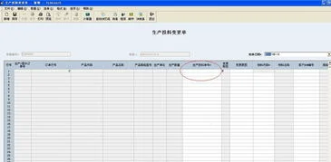 金蝶K3材料定额投料单 | 金蝶K3系统为什么投料单带出物料用量比BOM多