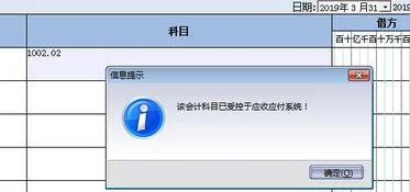 在哪里取消金蝶中应收应付受控