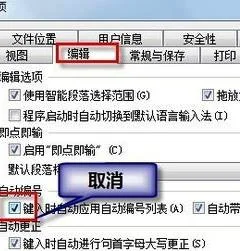 wps如何换行自动数字