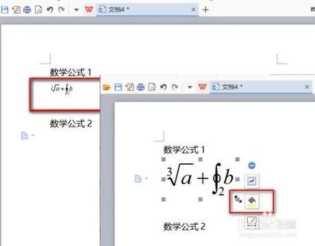 wps文字文档如何拉公式