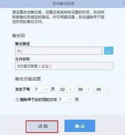 金蝶账套遭到破坏的软件怎么恢复 | 金蝶软件数据库被破损怎么办