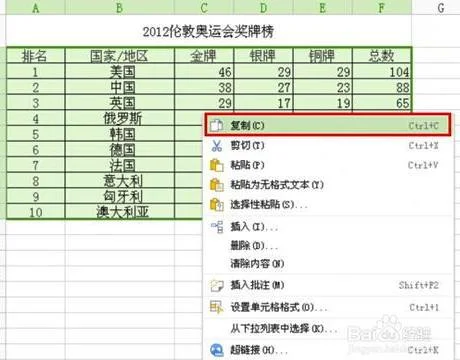 wps表格中行上移 | WPS表格移动行