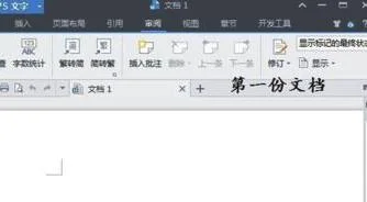 wps如何分开打开excel