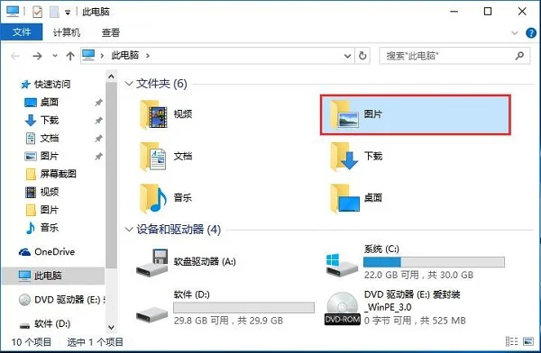 Win10系统中找不到截屏后的图片怎么办(win10截屏后的图片在哪里能找到)