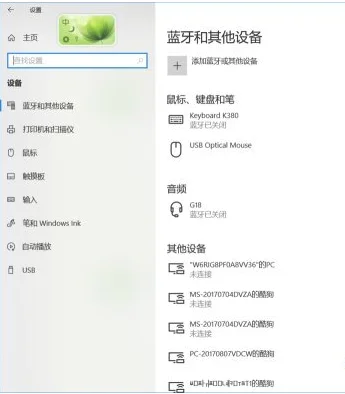 Win10蓝牙关闭之后就打不开了怎么