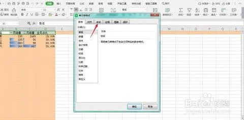 wps表格修改字体 | 手机WPS表格里