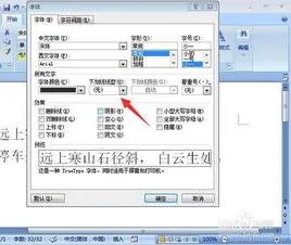 wps文档加双下划线 | 在word中输入