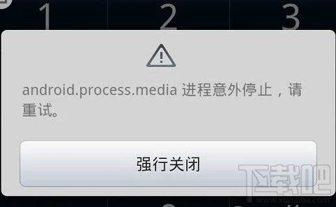 android.process.media进程意外停