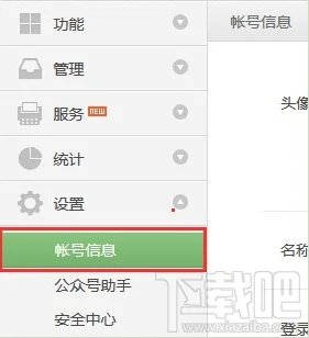 微信公众号怎么注销1