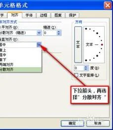 在wps中如何分散对其