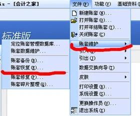 金蝶标准版备份AIR | 用金蝶标准版（教学演示版）建立帐套时格式为ais,但是备份后帐套
