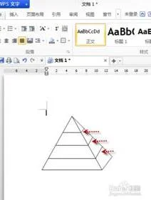 wps加着三角形 | 在WPS中在文字下