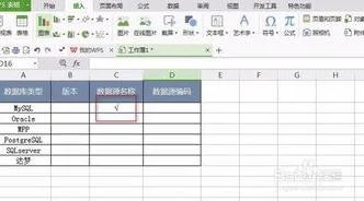 wps表格中打勾 | WPS表格中方框里