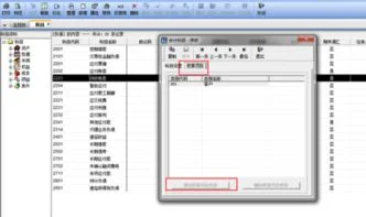 金蝶标准版预收账款怎么录入