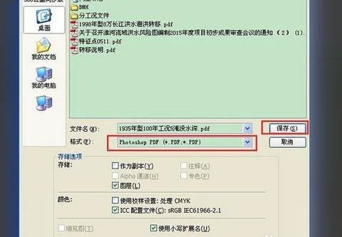 用wps修改pdf | 用WPS编辑PDF