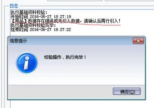 金蝶商贸版无法引入商品