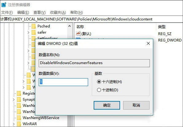 Win10会偷偷自动安装游戏？一招解决问题