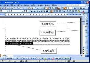 wps里如何划下划线