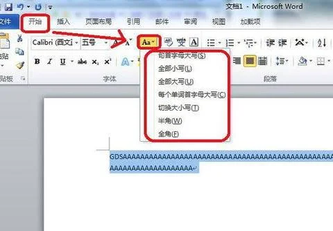 wps文档如何数字转大写字母