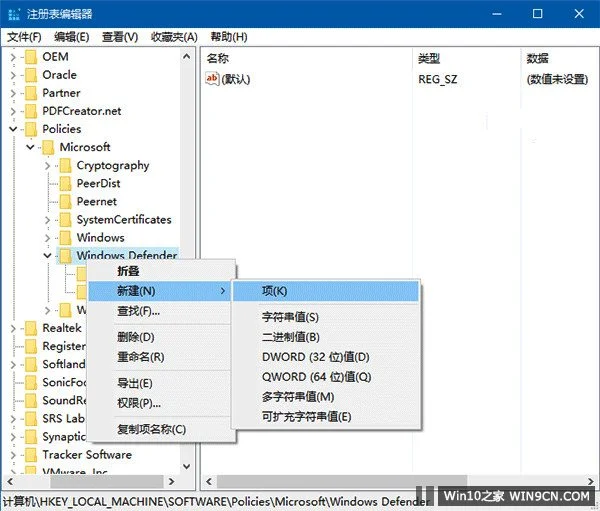 Win10内置Windows Defender开启广告软件拦截