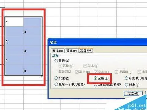 wps表格快速插入空白行 | wps表格