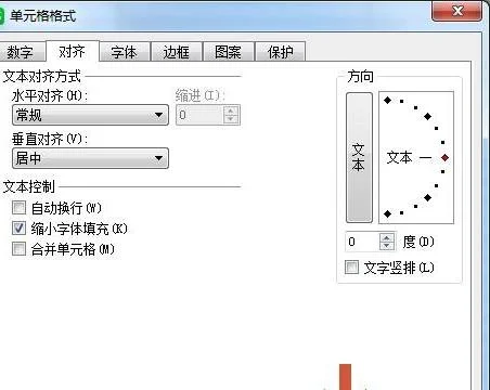 wps如何自动调节单元格大小