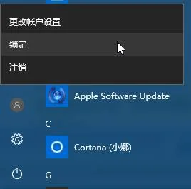 Win10系统开始菜单没有锁定按钮怎