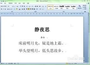 wps里如何给生字加拼音