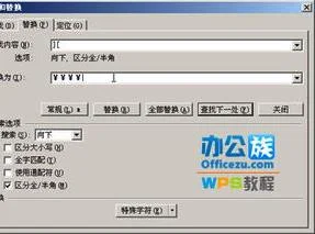 wps文字如何从开头输入