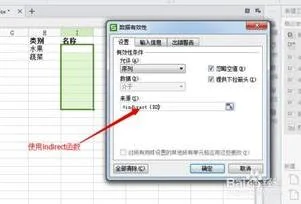 wps如何设置二级列