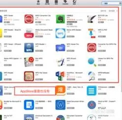 在mac系统上使用wps | 求解答苹果