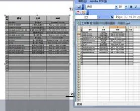 wps中如何部分表格插入一列