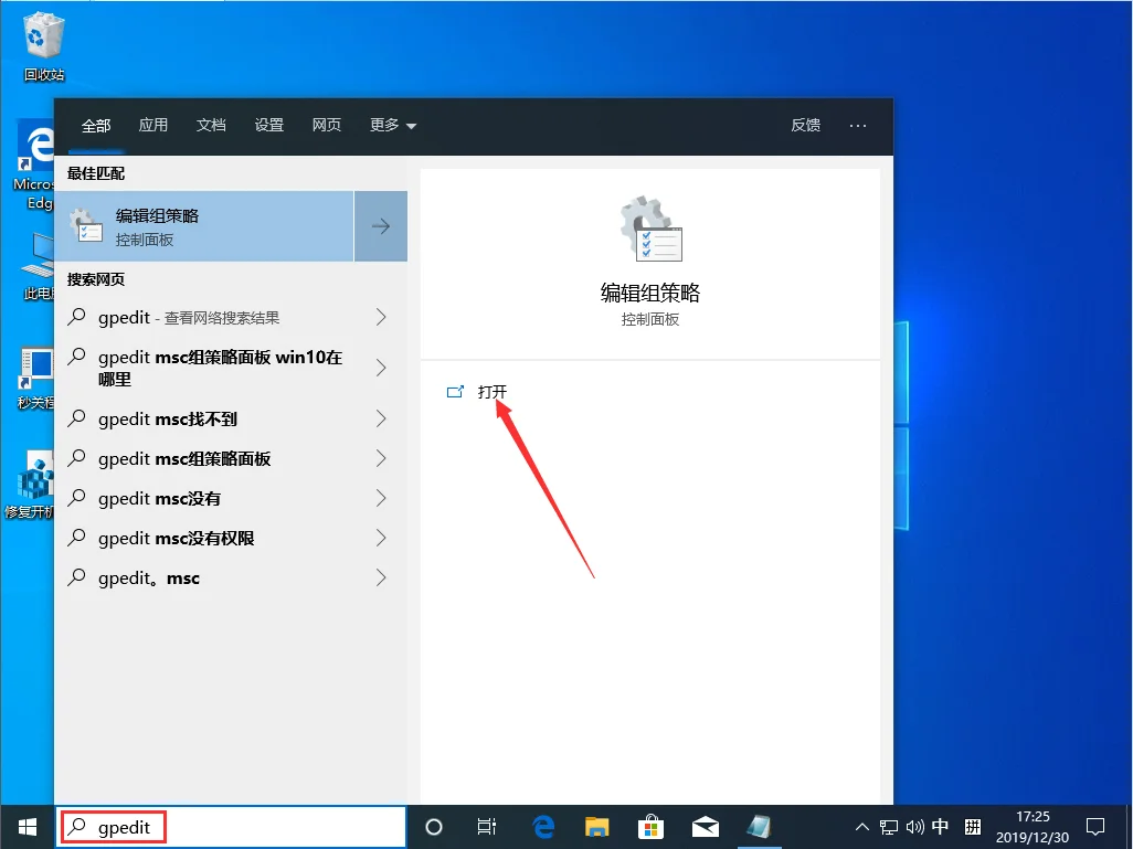 Win10 1909锁屏界面怎么关闭？Win10 