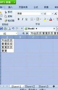 wps表格加大字体 | 把WPS表格内的