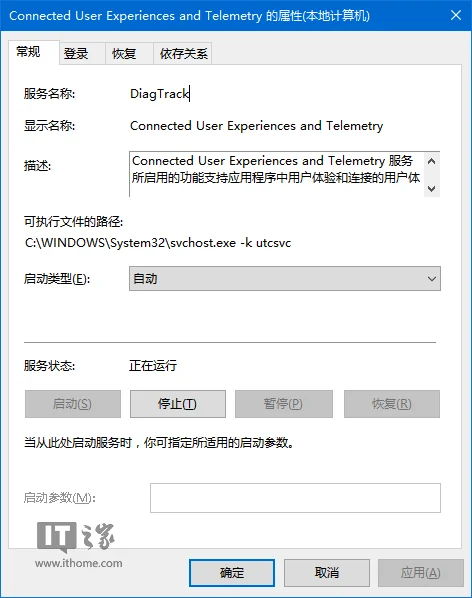 Win10系统 TH2“隐私收集”服务悄