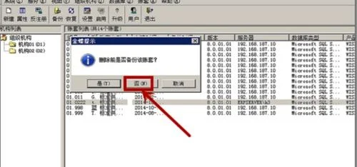 金蝶K3会计科目删除不掉